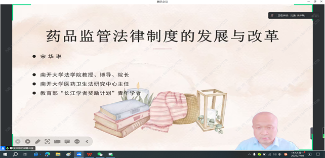 2023年米乐·M6(China)官方网站研究生暑期学校-系列报道十